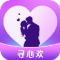 寻心欢APP v1.0.0