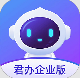 君办企业版最新版