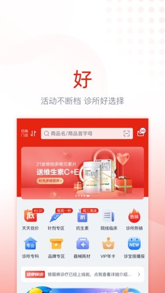 诊宝倍医药平台