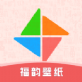 福韵壁纸app v0.1.0.5