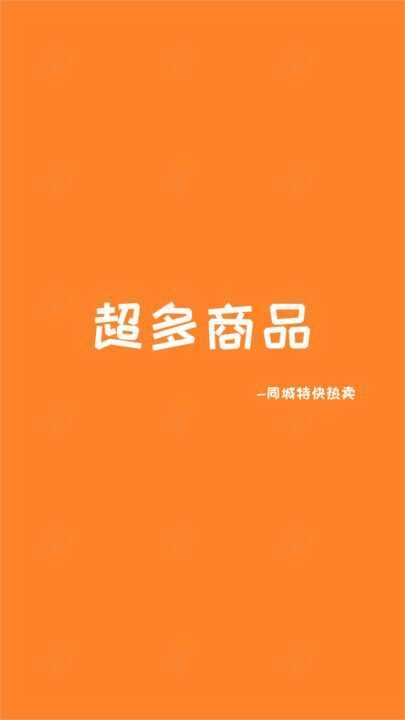 有我啦商城软件客户端图片1