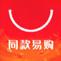同款易购app v1.0.0