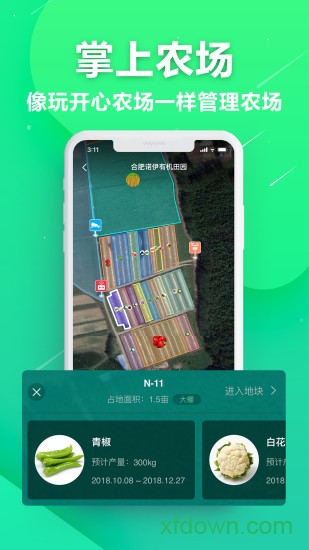 神农口袋app官方下载