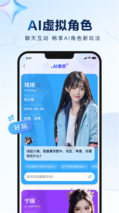 百度贴吧app截图