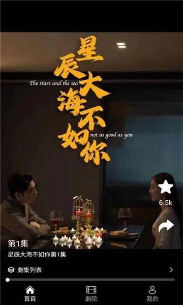 官人剧场app免费版图片1
