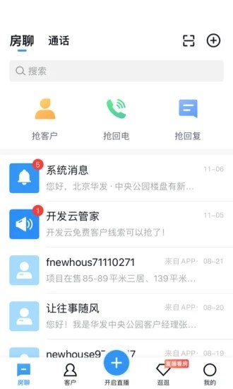 开发云app下载