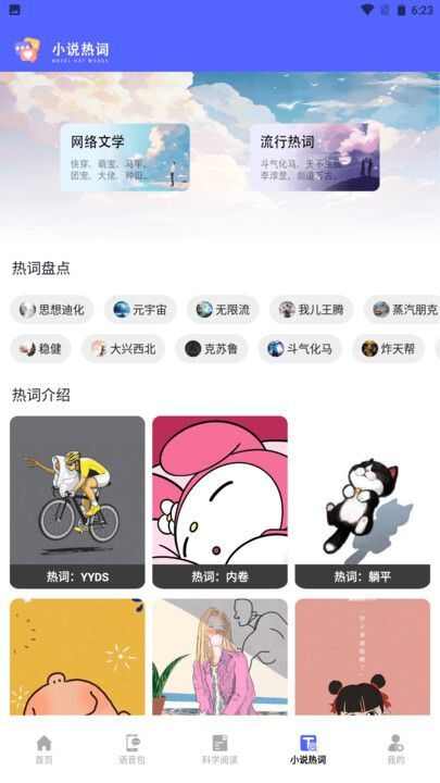 茄子小说阅读器app最新版图片1