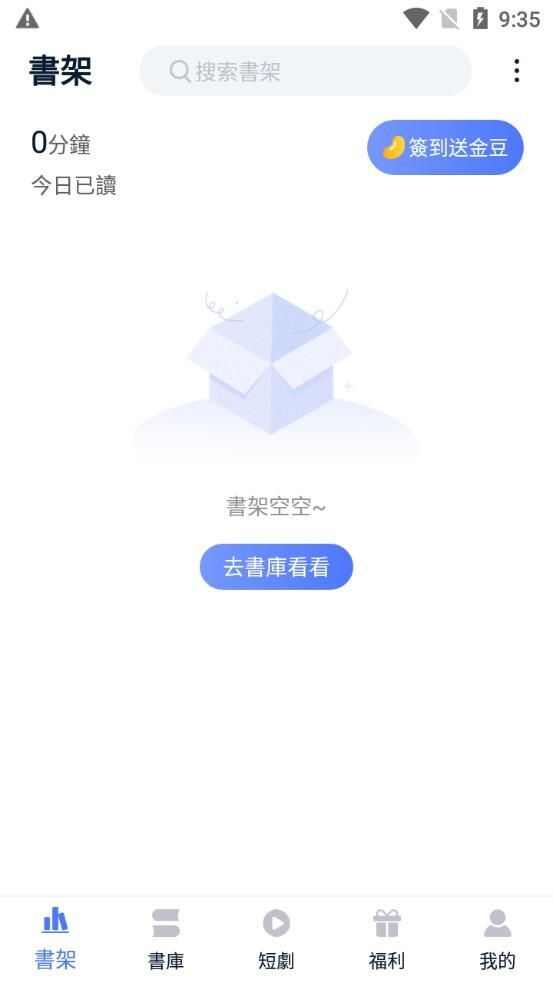 锋芒小说app免费版图片1