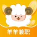 羊羊兼职app v1.0.0