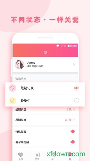 小月记