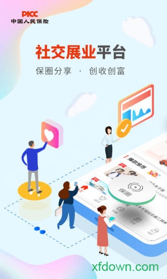 人保v盟app下载