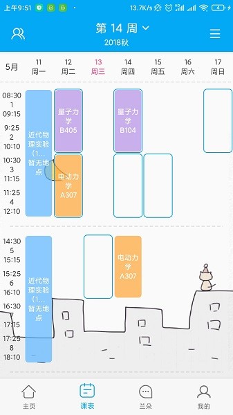 兰朵儿app下载