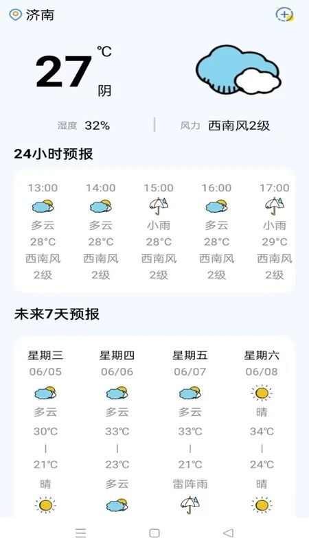 芭蕉雷雨app官方版图片1