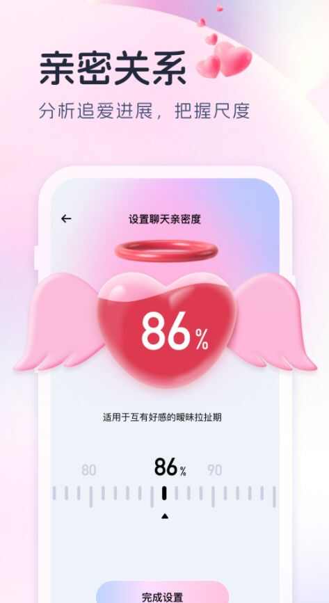 恋小知APP官方版图片1