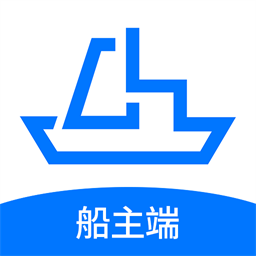船货易联船主端app