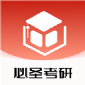 必圣考研app v1.0.0