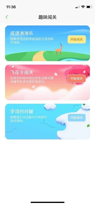 群阅书声app下载