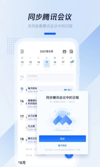 腾讯扣叮app下载