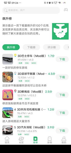 7c助手最新版