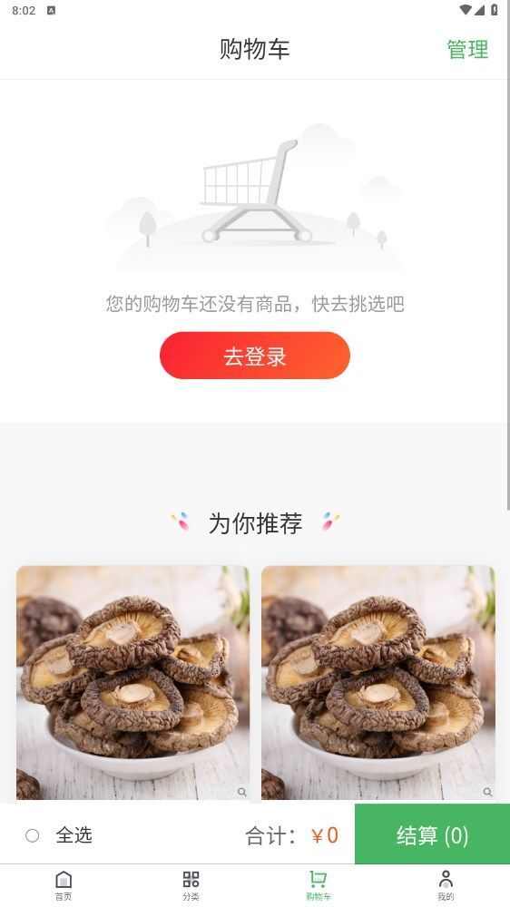 优购乐选app官方版图片1