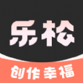 乐松app v1.0.3