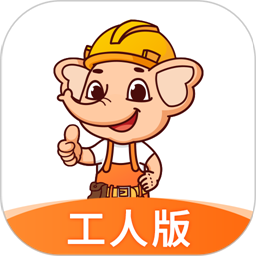 奇兵智工工人版手机版