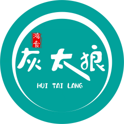 鸿食灰太狼官方版