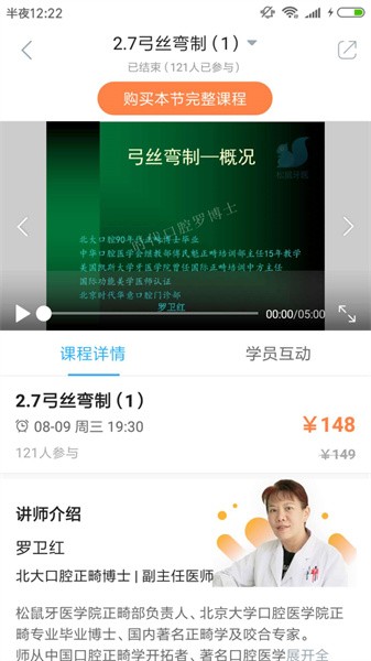 坚果牙app