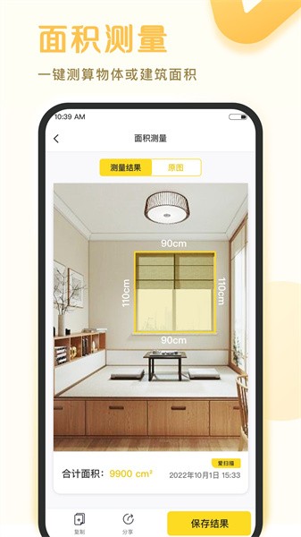 爱扫描app