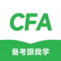 CFA备考跟我学软件 v2.0.25