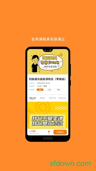 考研政治软件