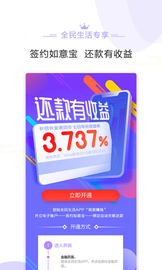 民生信用卡全民生活安卓版下载