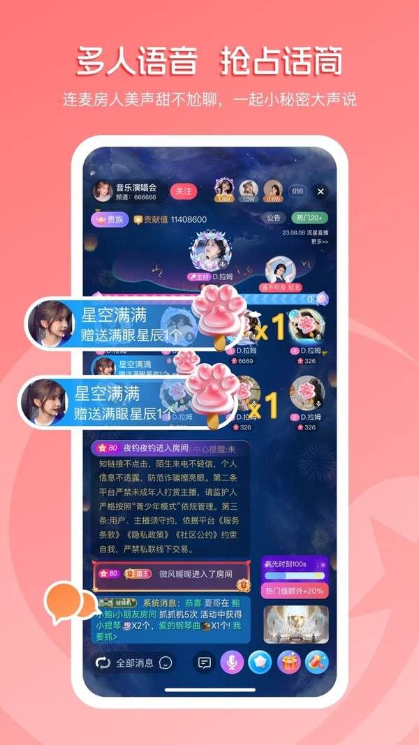 流星直播app安卓版
