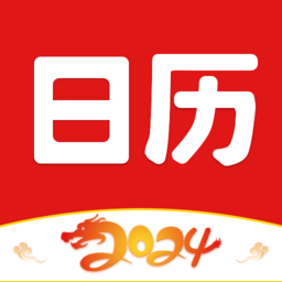财运日历最新版