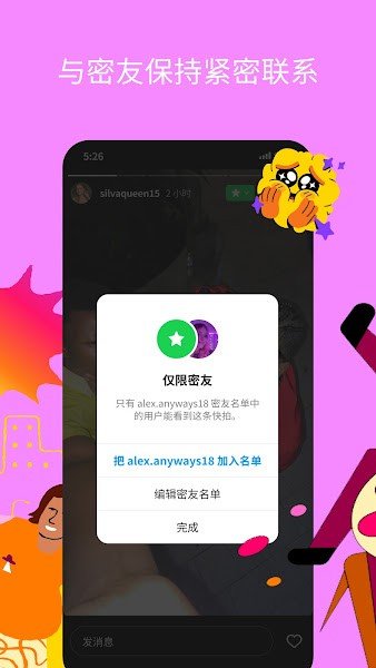instagram安卓下载官方正版2024