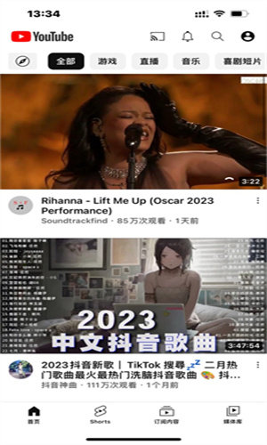 油管app中文版下载