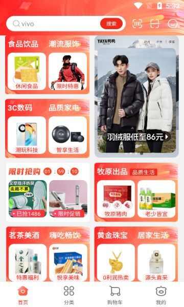 誉洲优选最新安卓版图片1