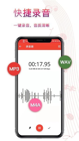 录音器助手手机版下载