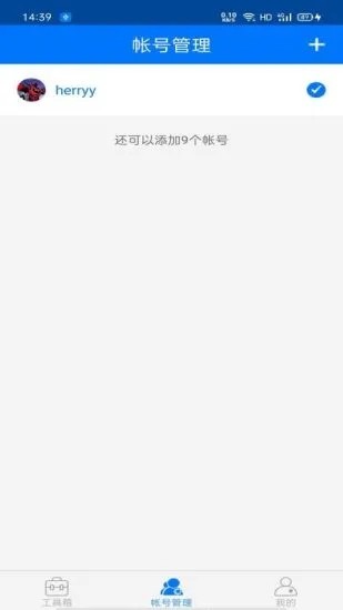 360账号卫士app下载