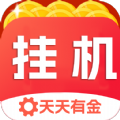 天天有金最新版 v2.9.5