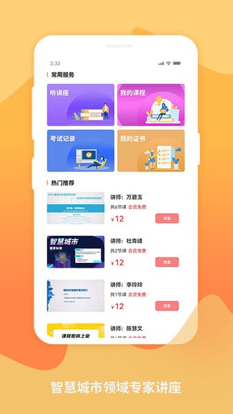 标准查手机版