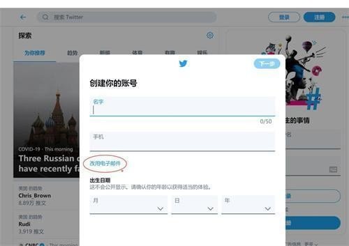 推特国际版