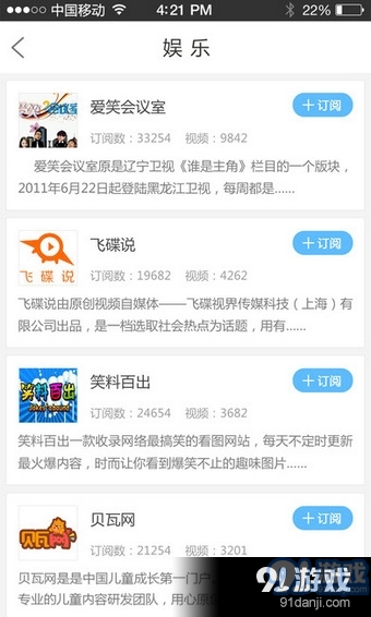 奇酷视频app