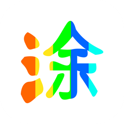 图片涂鸦软件