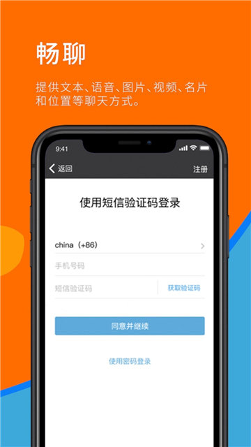 sugram聊天软件