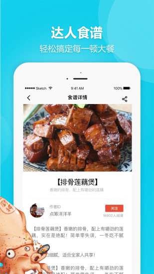 点筹网app下载