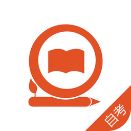 自考笔果题库app