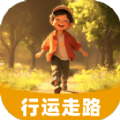 行运走路app v2.0.1