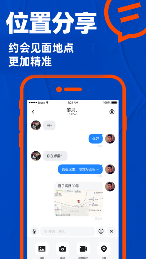 blued解锁版