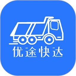 优途快达司机端